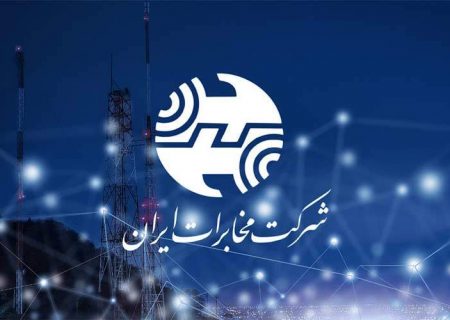 مخابرات شهرستان چرداول: تعطیلی نابخشودنی در عصر ارتباطات