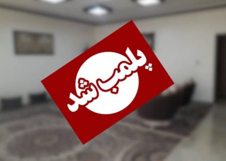 دندان‌پزشکی غیرمجاز در ایلام پلمب شد