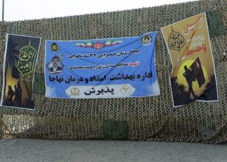 ارائه خدمات درمانی بیمارستان صحرایی نهاجا به ۱۶ هزار زائر در مرز مهران
