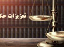 دریافت ۵۷ میلیارد ریال جریمه از متخلفان صنفی در همدان دریافت