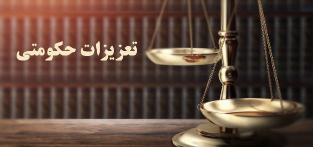 دریافت ۵۷ میلیارد ریال جریمه از متخلفان صنفی در همدان دریافت