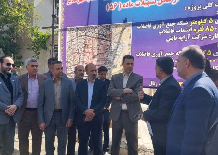 برگشت پساب به صنعت و کشاورزی ضروری است