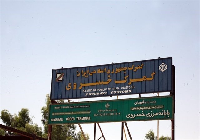 فعالیت‌های تجاری در مرز خسروی از سرگرفته شد