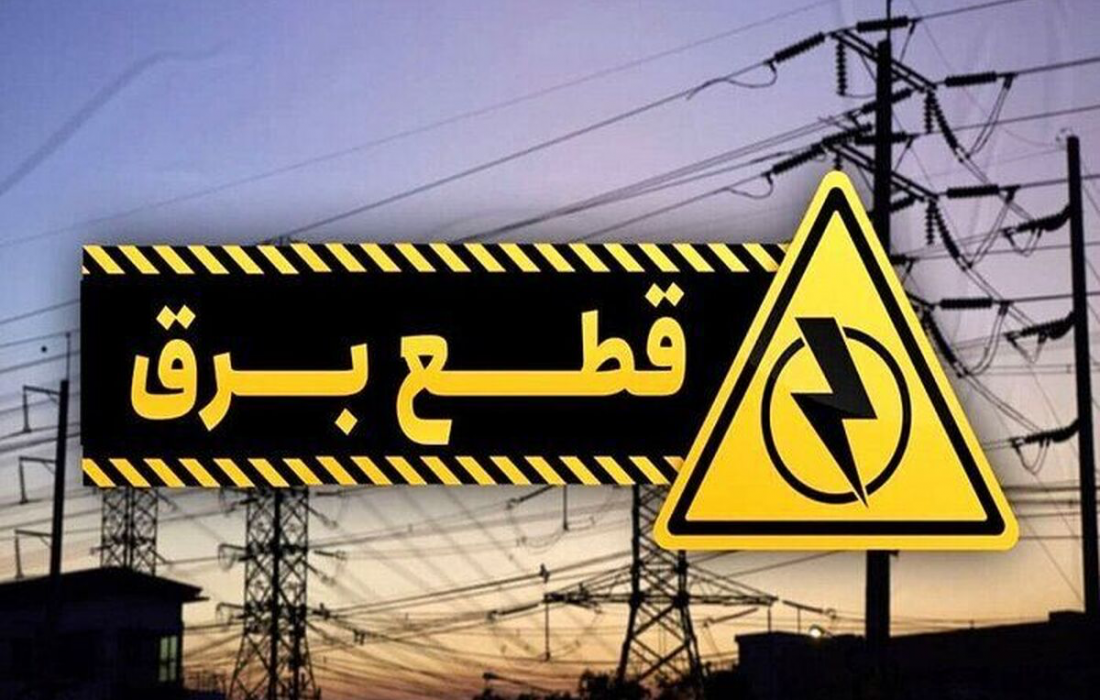 عدالت؛ حلقه گمشده سناریوی تکراری قطع برق استان ایلام