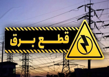 عدالت؛ حلقه گمشده سناریوی تکراری قطع برق استان ایلام