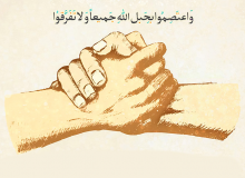 برکناری عوامل تفرقه، صیانت از وحدت ملی را تسهیل می‌کند