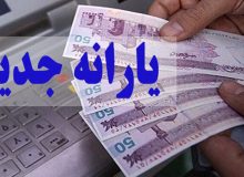 حذف حدود ۳ میلیون نفر دیگر از یارانه بگیران نسبت به مرداد ۱۴۰۴