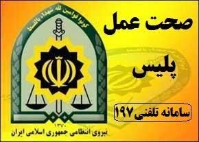 پلیس وظیفه شناس کرمانشاه چکهای پیدا شده را به صاحبش برگرداند