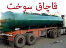 کشف ۲ هزار و دویست لیتر سوخت قاچاق در ایلام