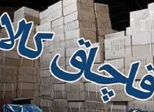 کشف ۲ میلیارد ریال لوازم خانگی و کالای قاچاق در دهلران