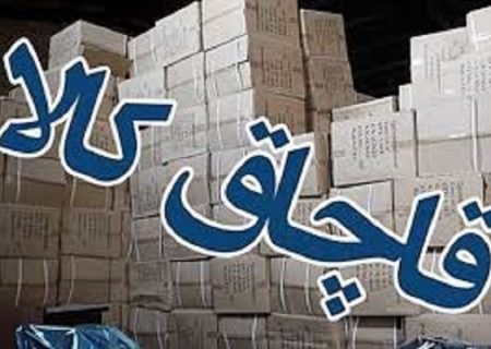 کشف ۲ میلیارد ریال لوازم خانگی و کالای قاچاق در دهلران