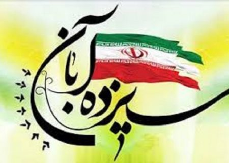 زمان و مسیر راهپیمایی یوم الله ۱۳ آبان در شهر ایلام اعلام شد