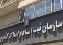 نیازی:ثبت رسمی معاملات املاک در ایلام ۶۸ درصد رشد یافت