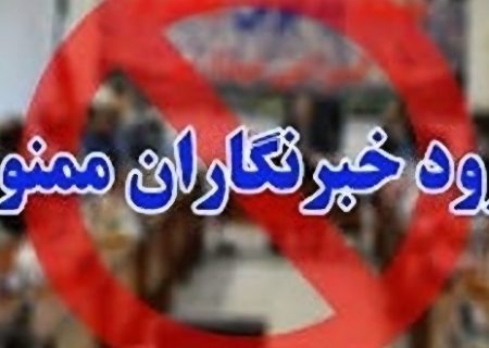 تلاش برای حذف خبرنگاران، ناشی از ضعف عملکرد مسئولان است