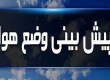 پایداری نسبی جو تا اواسط هفته در استان ایلام