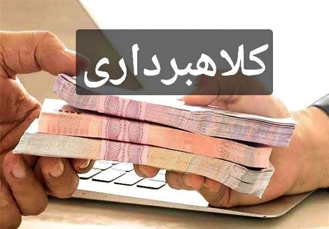 کلاهبردار حرفه ای با ۱۰ میلیارد ریال کلاهبرداری بازداشت شد