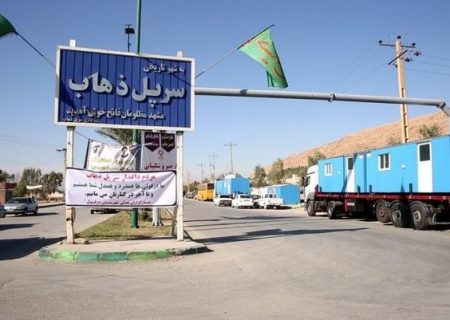 معیشت مرزنشینان؛ حلقه مفقوده امنیت پایدار در سرپل‌ذهاب