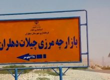 سبقت برای خودنمایی؛ معضلی در نظم اجرایی شهرستان دهلران