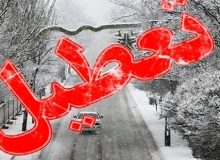 ادارات ایلام تعطیل و مدارس غیر حضوری شدند