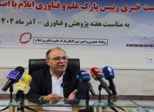 گردش مالی شرکتهای فناور ایلام کمتر از ۳۰۰ میلیارد تومان است