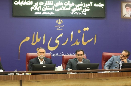 هدف هیات‌های نظارت بر انتخابات تقویت مشارکت مردمی است