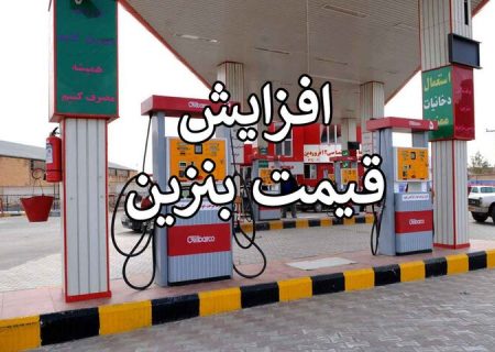 قیمت‌گذاری بنزین فصلی شد / تعیین نرخ بر اساس میانگین فصل قبل
