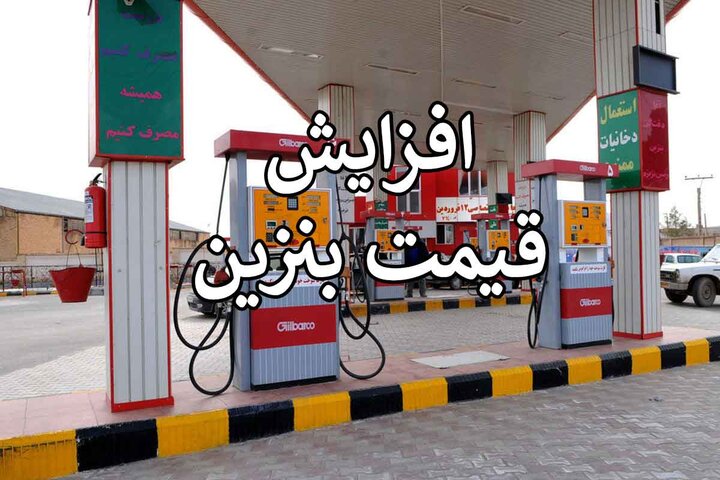 قیمت‌گذاری بنزین فصلی شد / تعیین نرخ بر اساس میانگین فصل قبل