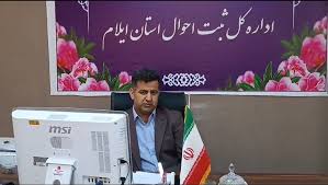 دو هزار گواهی انحصار وراثت الکترونیکی در ایلام صادر شد