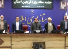 کسب رتبه عالی ستاد اربعین استان ایلام در ارزیابی ملی وزارت کشور