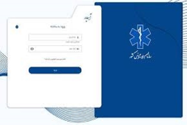 راه اندازی جدیدترین نسخه سامانه مدیریت مأموریت‌های اورژانس ۱۱۵ در ایلام