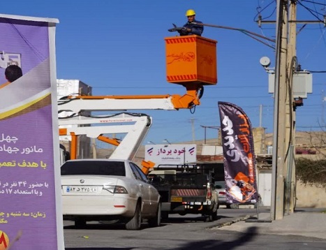 چهل و سومین مانور بهینه سازی روشنایی معابر در ایلام برگزار شد