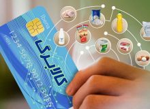 پیوستن ۳۹۰۰ فروشگاه ایلام به شبکه ملی کالابرگ