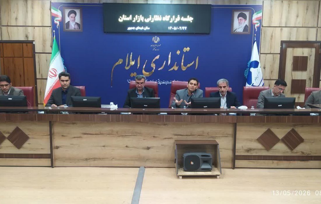 ایلام وارد فاز نظارت فوق‌العاده بازار شد/ پلیس اقتصادی با متخلفان برخورد می‌کند