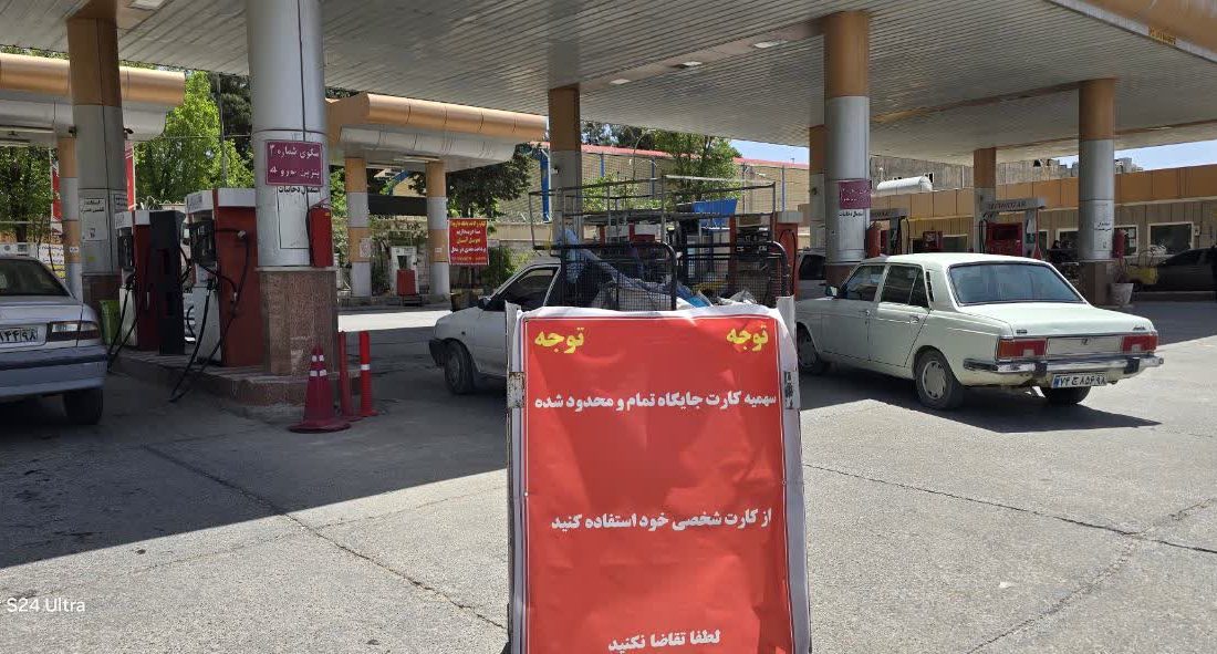 زنگ خطر کمبود سوخن در ایلام به صدا در آمد؟! محدودیت جایگاهها و خودروهای بدون سوخت