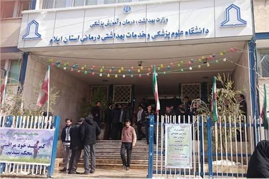 در زیر پوست دانشگاه علوم پزشکی ایلام چه می‌گذرد؟