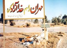 دهم تیر؛ فتحی که تقویم ندید/ چرا آزادسازی مهران همچنان در انتظار ثبت ملی است؟