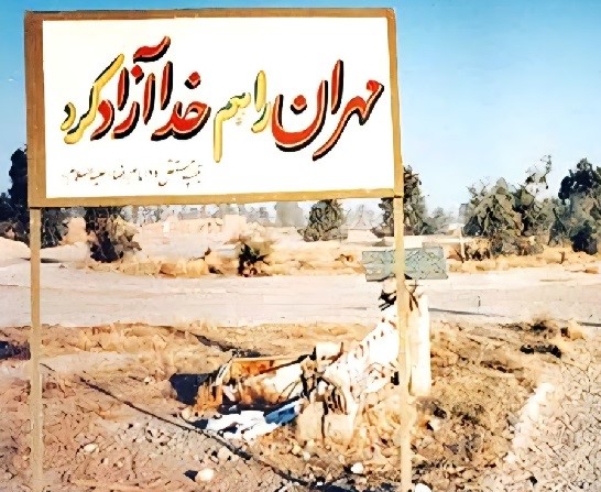دهم تیر؛ فتحی که تقویم ندید/ چرا آزادسازی مهران همچنان در انتظار ثبت ملی است؟