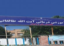 پنج ابهام اساسی درباره انتقال بیمارستان تخصصی طالقانی به بیمارستان رازی ایلام
