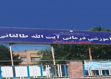 پنج ابهام اساسی درباره انتقال بیمارستان تخصصی طالقانی به بیمارستان رازی ایلام