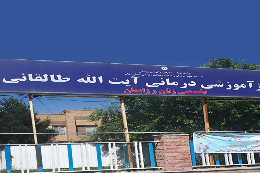 پنج ابهام اساسی درباره انتقال بیمارستان تخصصی طالقانی به بیمارستان رازی ایلام