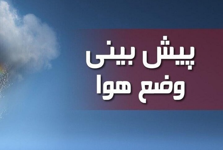 موج گرما از سه‌شنبه در ایلام تشدید می‌شود