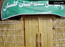 روایتی از حضور ترکمن‌های اهل‌سنت در مرز مهران/ وقتی عشق از دیواره مذهب عبور می‌کند