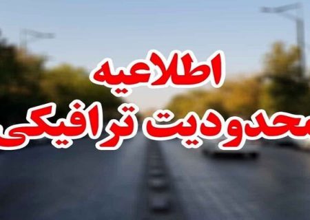اعمال محدودیت‌های تردد برای خودرو‌های سنگین در محور‌های منتهی به مهران