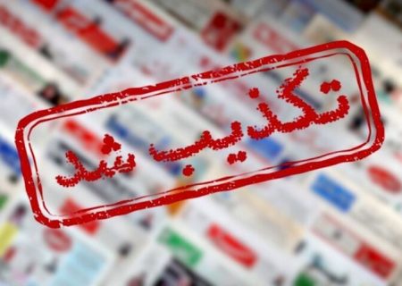 تکذیب دستگیری تروریست‌های بمب‌گذار در مهران