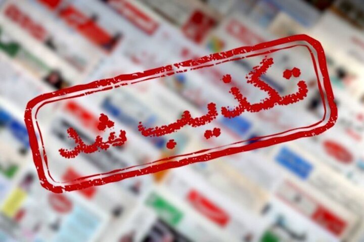 تکذیب دستگیری تروریست‌های بمب‌گذار در مهران
