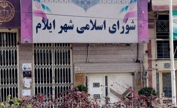 منافع شهروندان ایلام؛ قربانی مطامع و مناسبات پشت پرده؟/ انتخاب شهردار در شورایی پرحاشیه و در آستانه انحلال، تا چه اندازه قابل دفاع است؟