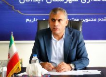 از آمار ناامیدکننده شهرک صنعتی تا بن‌بست اشتغال؛ آیا آبدانان از محرومیت تاریخی عبور می‌کند؟