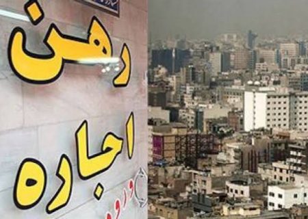 اجاره‌بها در ایلام؛ دغدغه‌ای که نیازمند نظارت است